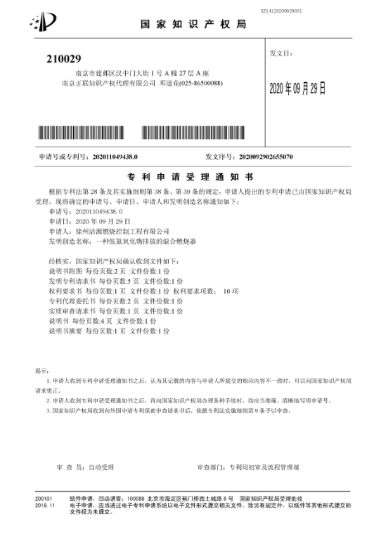 專利證書