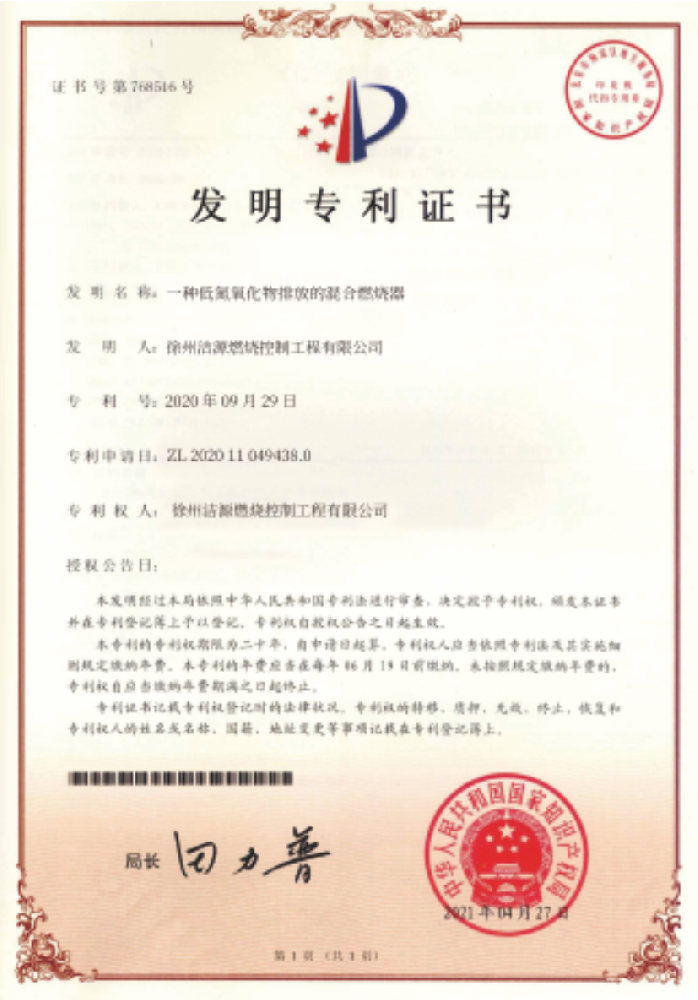 專利證書