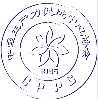 江蘇煜源環(huán)境成為中國生產(chǎn)力促進中心協(xié)會第五屆理事會會員單位