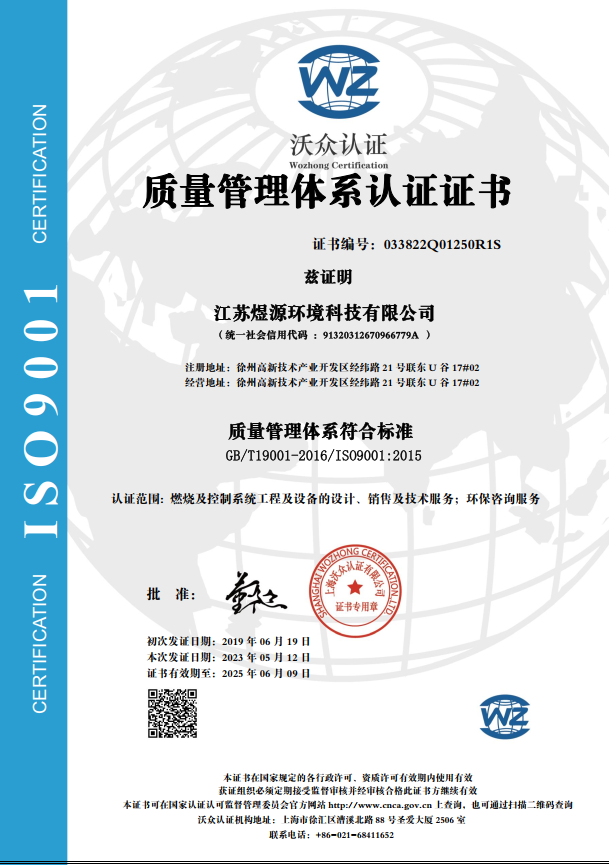 質(zhì)量管理體系證書