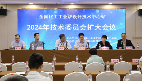 全國化工工業(yè)爐會議01.png