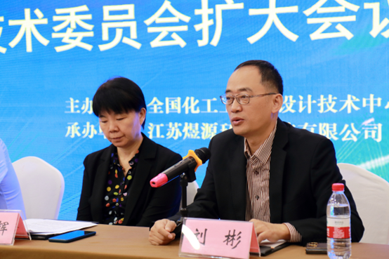 全國化工工業(yè)爐會議02.png