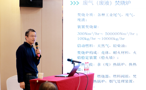 全國化工工業(yè)爐會議03.png
