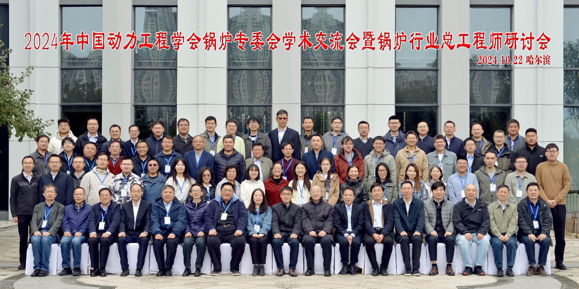 2024鍋爐專委會02-.jpg
